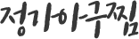 로고
